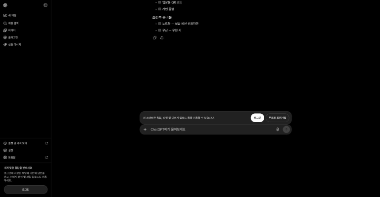 QR 코드·물병은 공통 항목, 노트북·우산은 조건부 항목으로 분리된 실제 응답. 화면의 체크박스는 비활성 상태였습니다.