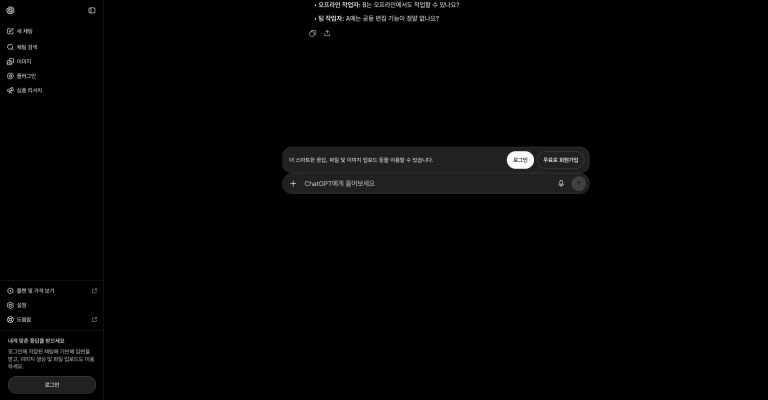 실제 비교표는 미확인을 유지했지만, 팀 작업자 질문은 이미 알려 준 “A의 공동 편집 불가”를 다시 묻는 한계가 있었습니다.