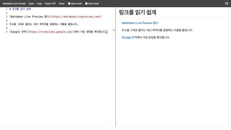 직접 입력한 Markdown Live Preview와 Google 번역 링크가 이름을 가진 링크로 표시된 실제 화면입니다.